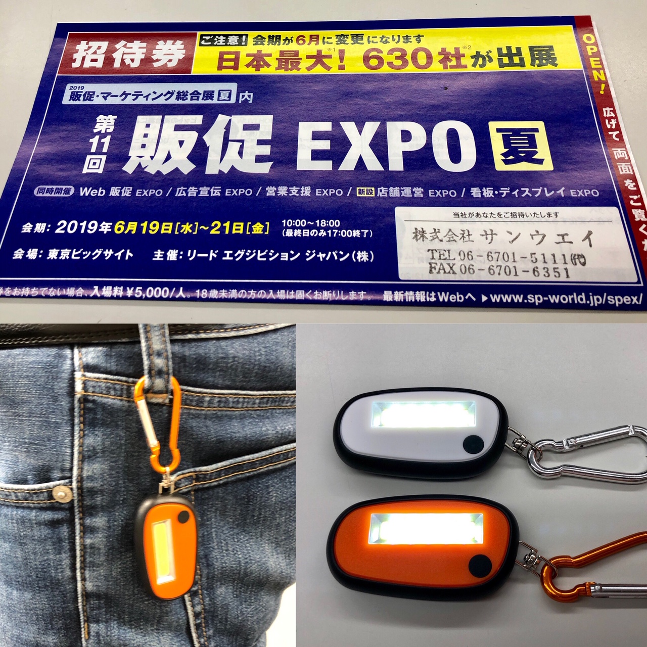 2019年サンウエイ　販促EXPOに参加