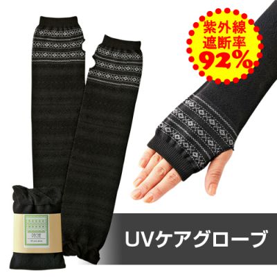 ＵＶカット率92%！ＵＶケアグローブ！！
