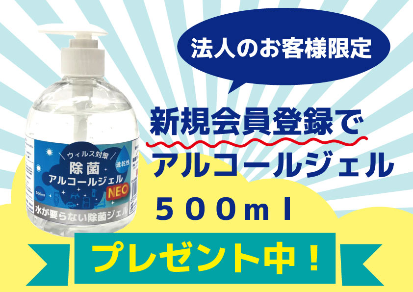 ＃アルコールジェル500ｍｌ