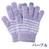 ♪Smapho touch glove series♪２色♪ ふわふわタッチパネル対応手袋