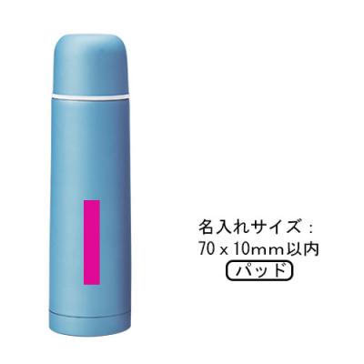 真空ステンレスボトル 480ml(メタリック) ☆3色【名入れ対応可能 