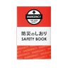 備えて安心防災給水セット 【名入れ可能】