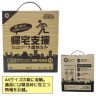 帰宅支援セット