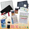 防災セットB
