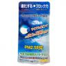 限定販売★充実防災セット