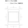 オリジナルノベルティ★抗菌角型クリップ【名入れ可能】