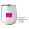真空断熱タンブラー350ml【名入れ可能】
