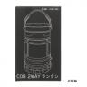 COB　２ＷＡＹランタン『名入れ可能』
