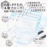 フォーレイヤーマスク抗菌　レギュラー　30枚/箱　個包装【入荷未定】