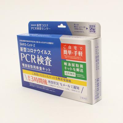 新型コロナウイルス　PCR検査キット　箱売り