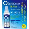 酸素缶5Ｌ　日本製　在庫あり即納対応