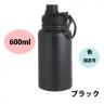 IMMEDI （イミディ）ボトル600ml「新商品」