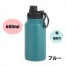 IMMEDI （イミディ）ボトル600ml「新商品」