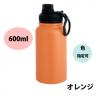 IMMEDI （イミディ）ボトル600ml「新商品」