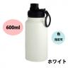 IMMEDI （イミディ）ボトル600ml「新商品」