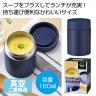 コンパクトスープポット
