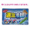 速攻冷却 　携帯用冷却パック「インナー単位」