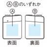 モシモニソナエル 備えて安心　乾電池式充電器『名入れ可能』