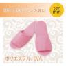 カラースリッパピンク (袋入)