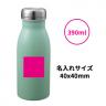 真空スリムマグボトル 300ml(メタリック)★3色【名入れ可能】