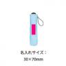 ザ・折りたたみ傘　１本「名入れ可能」