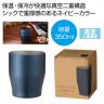 真空ステンレスカラータンブラー３５０ｍｌ（ネイビー）「名入れ対応可能」