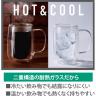 ダブルウォールジョッキ