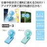 ３ＷＡＹクリップコンパクトファン　１個
