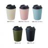 ダブルウォールタンブラー340ml （バンブーファイバー配合）