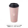ダブルウォールタンブラー480ml （バンブーファイバー配合）