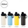ウェルフ・直飲み真空ステンレスボトル（450ml）【ブルー】