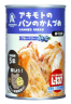 アキモトのパンの缶詰（乳酸菌入り）