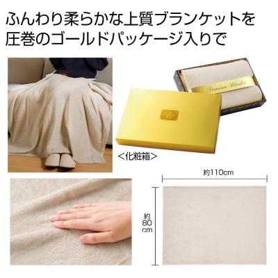 プレミアムブランケット　グレー　36枚入　CL-450 プレミアムブランケット(ライトグレー)販促花子ノベルティ