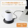 USBカップウォーマー　ラウンド（ブラック）