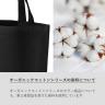 オーガニックコットンマルシェバッグ（ブラック）