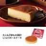 クリスマスケーキ チーズ
