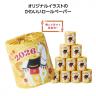 わくわく干支トイレットロール 午