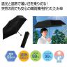 晴雨兼用　遮光遮熱ベーシック折りたたみ傘