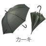 超撥水ジャンプ傘１本