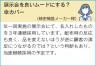 超吸水マルチ傘カバー　１個