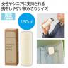 真空ステンレスサーマルポケットボトル１２０ｍｌ（オフホワイト）