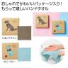 泉州はんどたおる