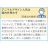 アニマルタオルハンカチ１個