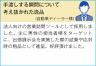 今治ハンドたおると檜ボール三個セット