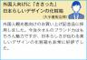 今治ハンドたおると檜ボール三個セット