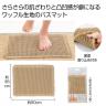 ワッフルバスマット