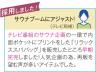 リラックススパバッグ