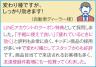 ぶるぶるリラックスロボ