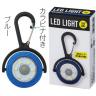 回転ＬＥＤライト