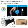 ザ・２ＷＡＹライト＃ｓｕｓｔａｉｎａｂｌｅ